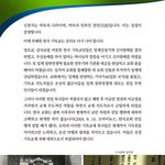 한기총 등 한국 기독교 모든 <b>목사</b>님과 성도들에게