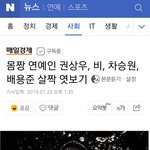 [다이어트] 몸짱 연예인들 몸 만들기 <b>살짝</b> 엿보기