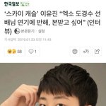 [EXO] 와