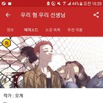 [<b>BL</b>] 순결한죄 작가님 신작