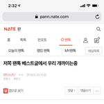 [방탄소년단] 밑에 저쪽 <b>베스트</b><b>톡</b> 여기서봐