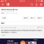 엑소엘의 자아<b>분열</b>