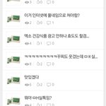 [EXO] 안녕하세요 <b>매실</b>톡입니다