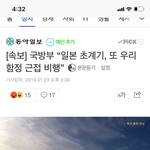 [드루와] <b>원숭이</b> 일본 놈들 또 난리임