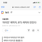 [방탄소년단] 준이 최애 캐릭터 디자이너분이