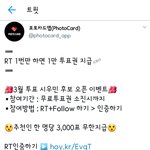 [EXO] 포카앱 투표떴다!!!