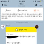 [NCT] 믐뭔봄 드뎌 <b>발송</b>됐다!!!