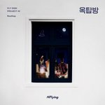 [드루와] 아이돌 노래 띵곡 찾음!