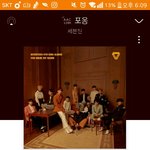 [세븐틴] 공카 등<b>업</b>신청있잖아