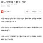남돌은 샤이니 여돌은 블핑<b>우익</b>즈원빨고