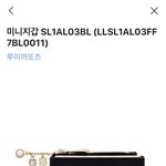 [추반] 중2 루이까또즈 <b>반지갑</b> 추반