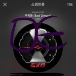 [EXO] 솔직히 진짜 <b>진지</b>하게 들어와봐