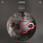 [EXO] 이참에 그로랑 <b>입스</b>밍이랑 손 잡고 나가라