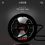 [EXO] <b>아우</b> 평화로워 너네 로고 꼭 해라 도용하는 그로 몇 있음