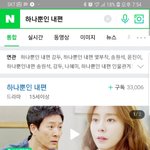 드라마 하나뿐인<b>내편</b>vs스카이캐슬
