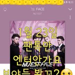 [뉴이스트] 브야들 봤꼬?☺