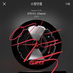 [EXO] 저번에 누가 시상식 기준으로 <b>템포</b> 안 들어가고 럽샷