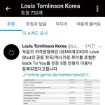엑소 love <b>shot</b> 표절논란 팬들 인정안하다가 결국