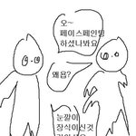 [댓글부탁해] 너네 싸운애가 프사에 좋아요 누르면 어떨거같음