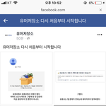 윾튜브 반성 1도 안 함