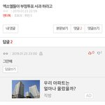 <b>엑소엘</b> 원래 이렇게 당당함?