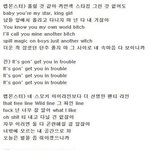 [충격] 랩<b>몬스터</b> 표절에 이어 여혐