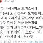 [EXO] 니네 <b>경수</b> 목격담 뜬 거 알았냐?