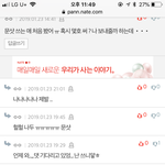 판 애들 개 거지같애..
