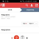[드루와] 톡선 <b>조작</b> 실시간ㅋㅋㅋㅋㅋ