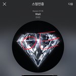 [EXO] ㅍㅈ글 올리고 싶으면 아<b>쥐</b>톡 ㅅㅁㅇㅈ가져와