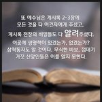 [기독교 카드뉴스]주 재림때 천국 으로 가는길 은 어디일까?