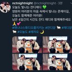 [NCT] 엔나나 진짜 따뜻한 사람들...