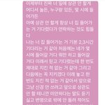 [댓글부탁해] 남친 <b>약속</b> 안지켜서 이렇게 말했는데 어떰