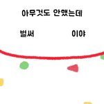 나 <b>집순</b>이가 아니였나봐 ...