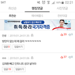 [방탄소년단] 이<b>글</b> 아침되면 <b>순위</b>높을거같은데 ㅎㅇㅍ