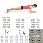 [댓글부탁해] 오늘부터 <b>설날</b>까지 다이어트 할건데