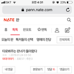 타로봐주는 판녀 ㄹㅇ <b>신통방통</b>하다 미친