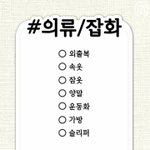 기숙사에 <b>뱀</b> 인형 가져가는거 오바냐