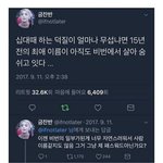 [드루와] 십대 때 하는 덕질이 무서운 이유.<b>twt</b>