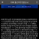 [ㅋㅋㅋㅋㅋ] 아빠 출근하면 할일.<b>txt</b>
