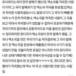 [EXO] ㅈㄴ 웃겨 지금 타팬년들 여기만 댓글안다는거 보이냐?