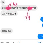 [댓글부탁해] (사진)(스압)나 일진..? 한테 고백 받았는데