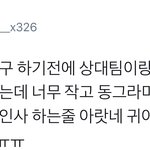 [시우민] <b>인사성</b> 바른 시우민