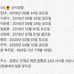 [하이라이트] <b>내년</b>에 세명 제대임.존버ㄱㄱ