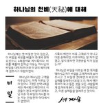 너도 이 비밀 아니?