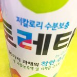 [EXO] 나도 마신다 토래타,,
