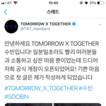 [TXT] 트윗하나하나 멤버들 성격 나오는듯..