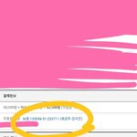 얘더라 <b>계좌</b> 번호 이케 쓰는거 맞지? 번호만 봐주면 돼ㅜㅠ
