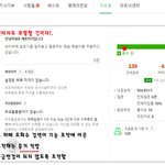 조회수 조작의 <b>진범</b> = 네이트