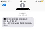 야 대박 엔터테인먼트 대표한테 <b>문자</b> 옴